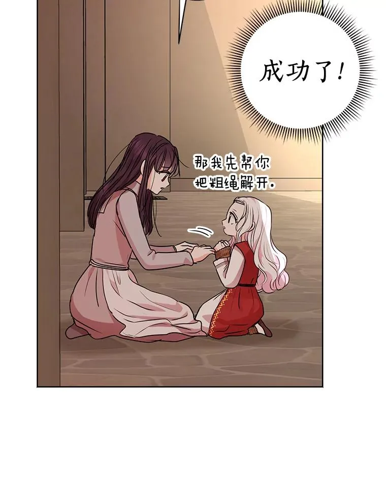 20.解救 第52页