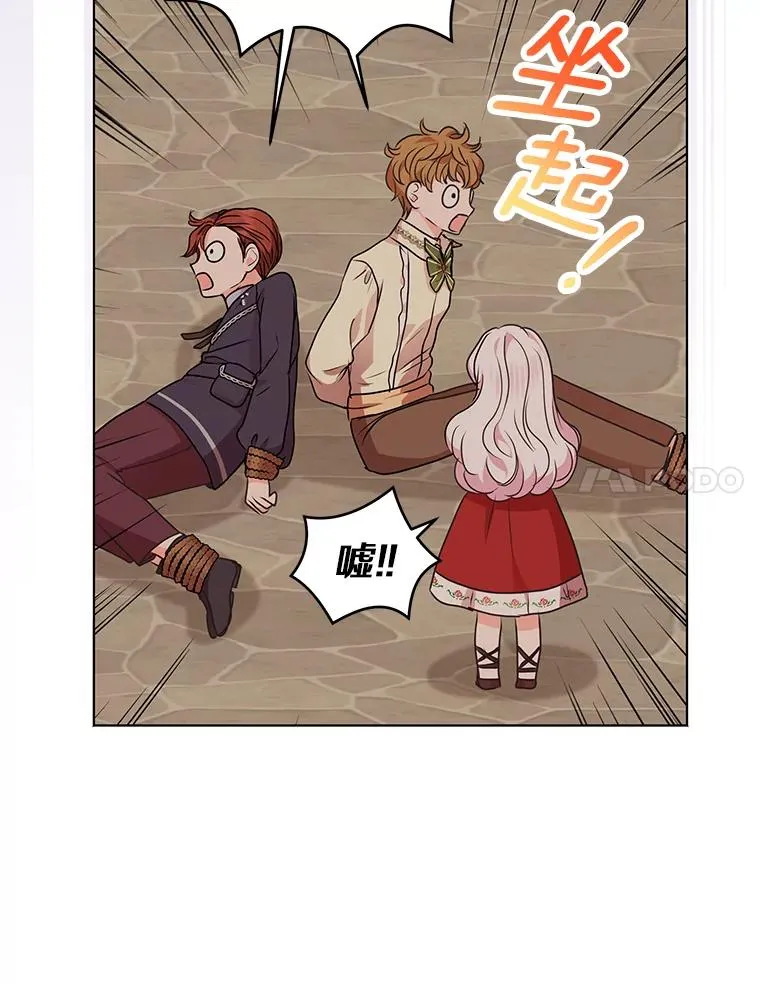 20.解救 第58页