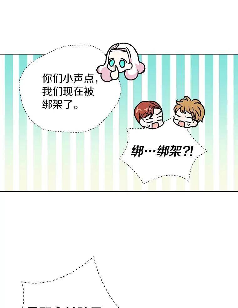 20.解救 第59页