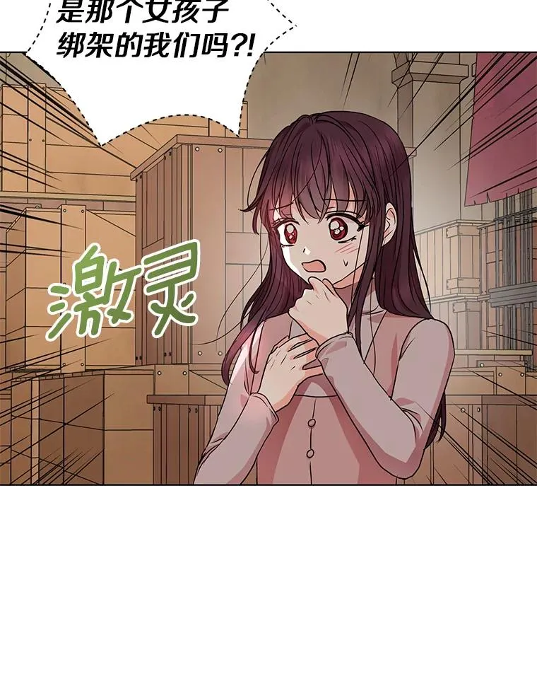 20.解救 第60页