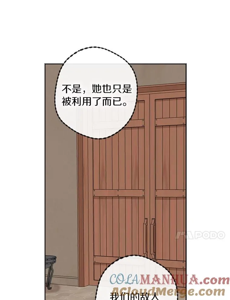 20.解救 第61页