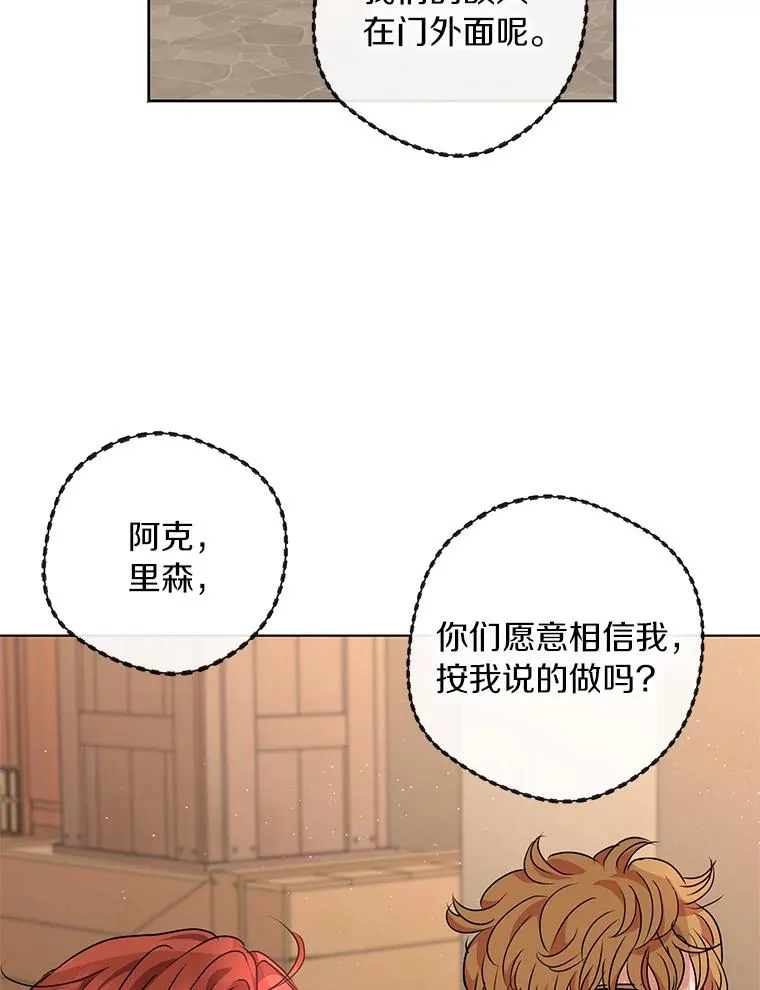 20.解救 第62页