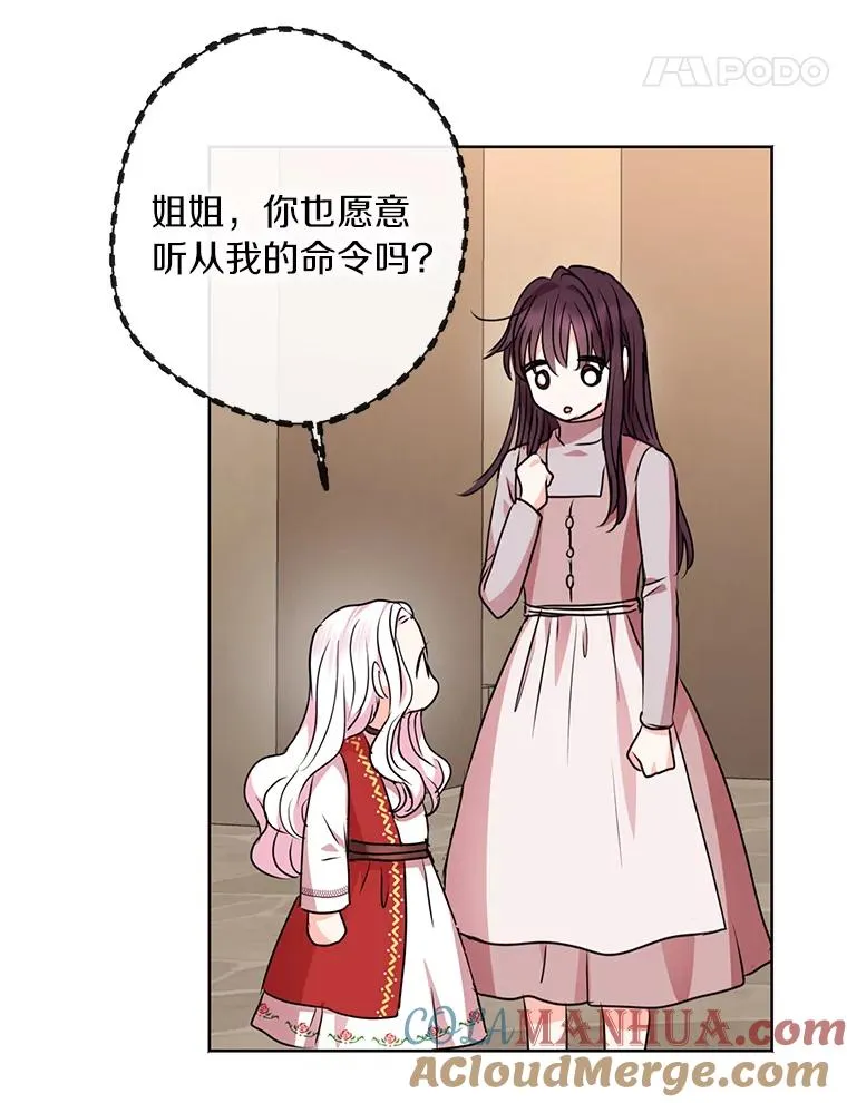 20.解救 第65页