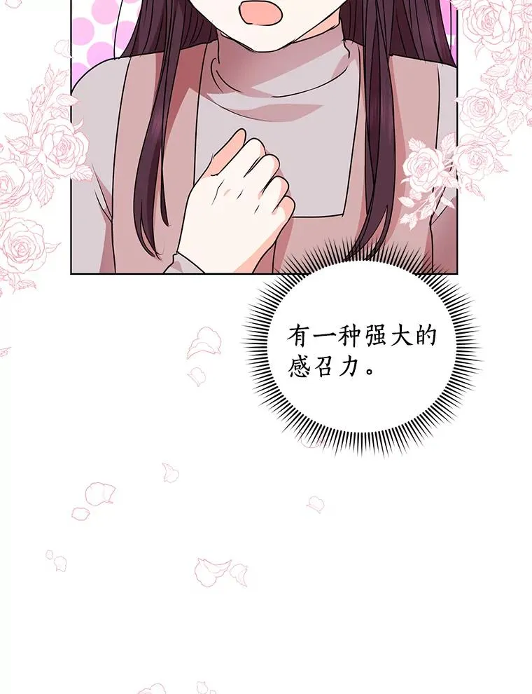 20.解救 第67页