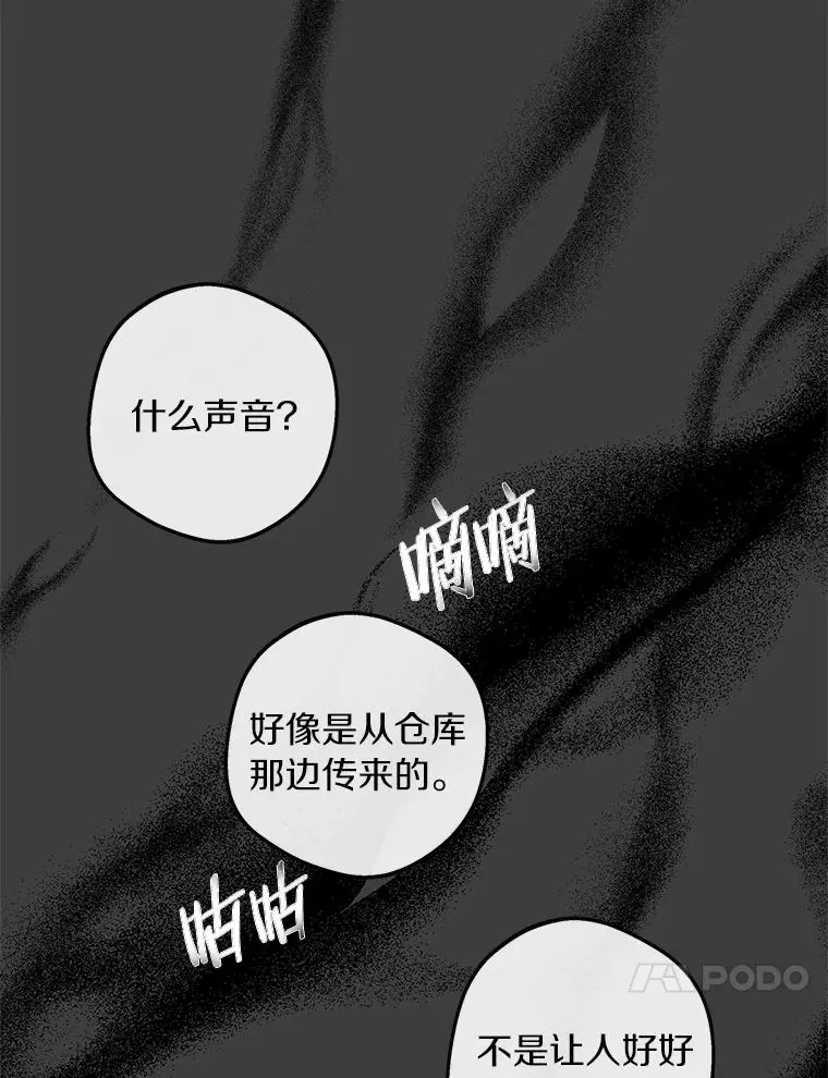 20.解救 第74页