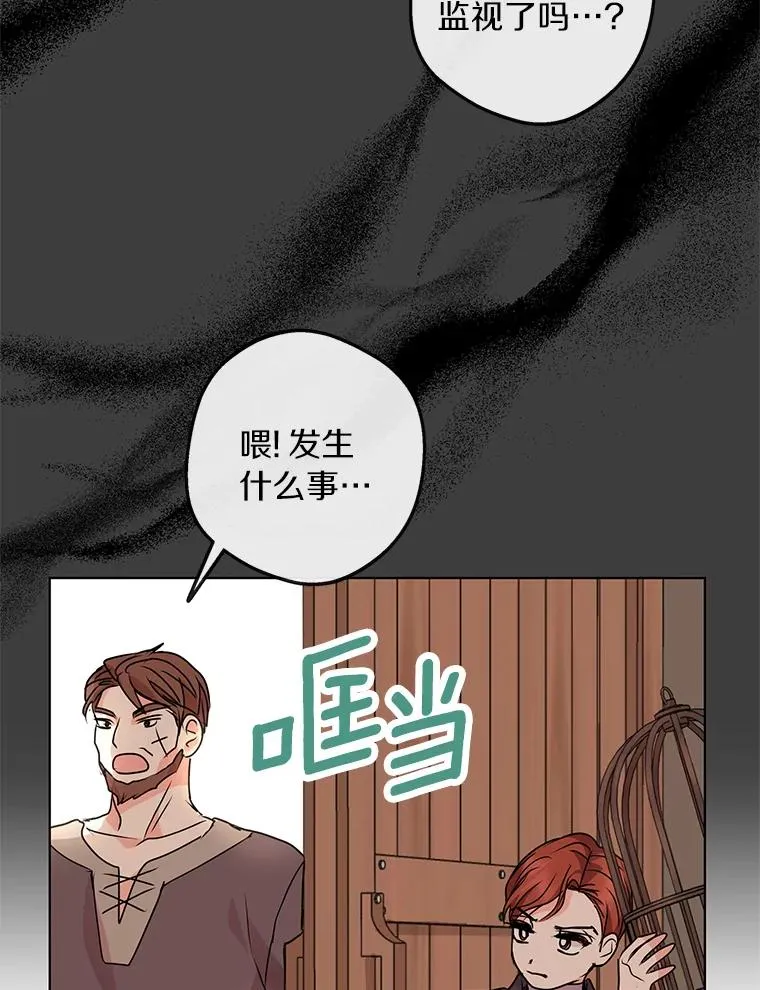 20.解救 第75页