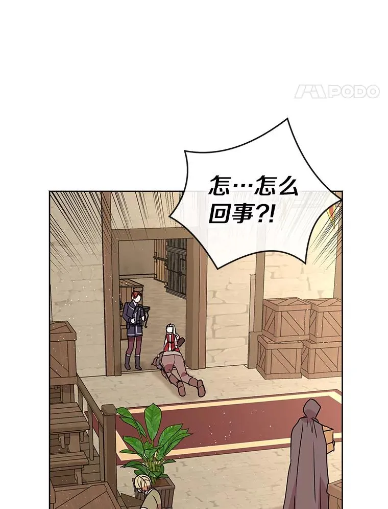 20.解救 第78页