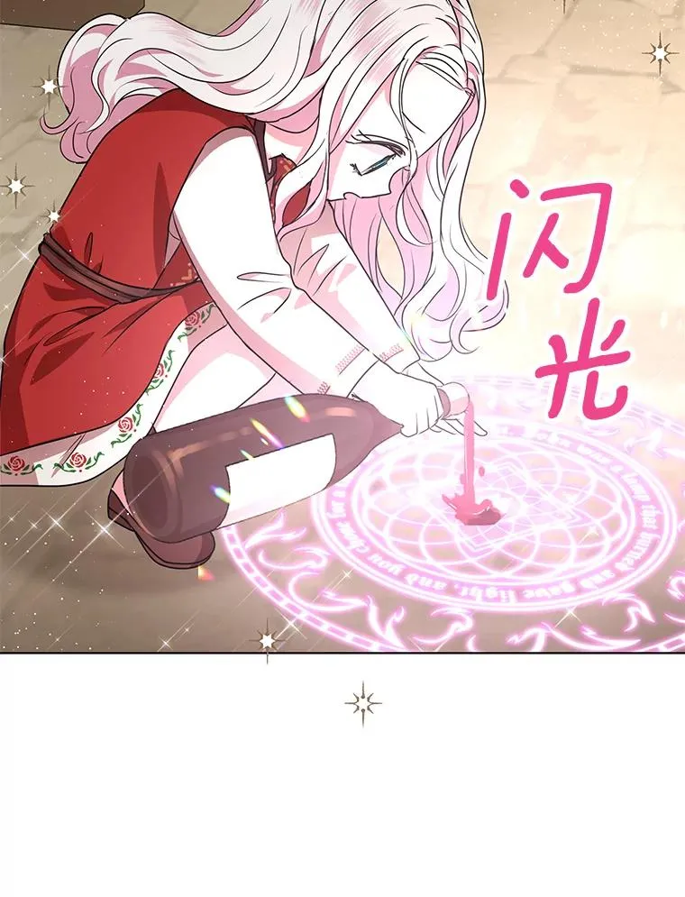 20.解救 第80页