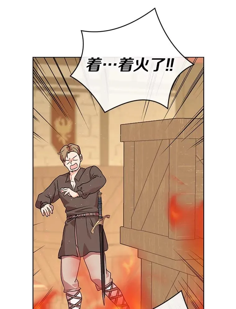 20.解救 第83页