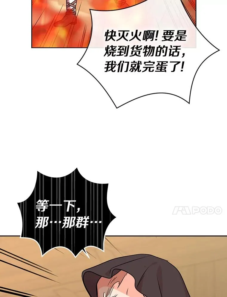 20.解救 第84页
