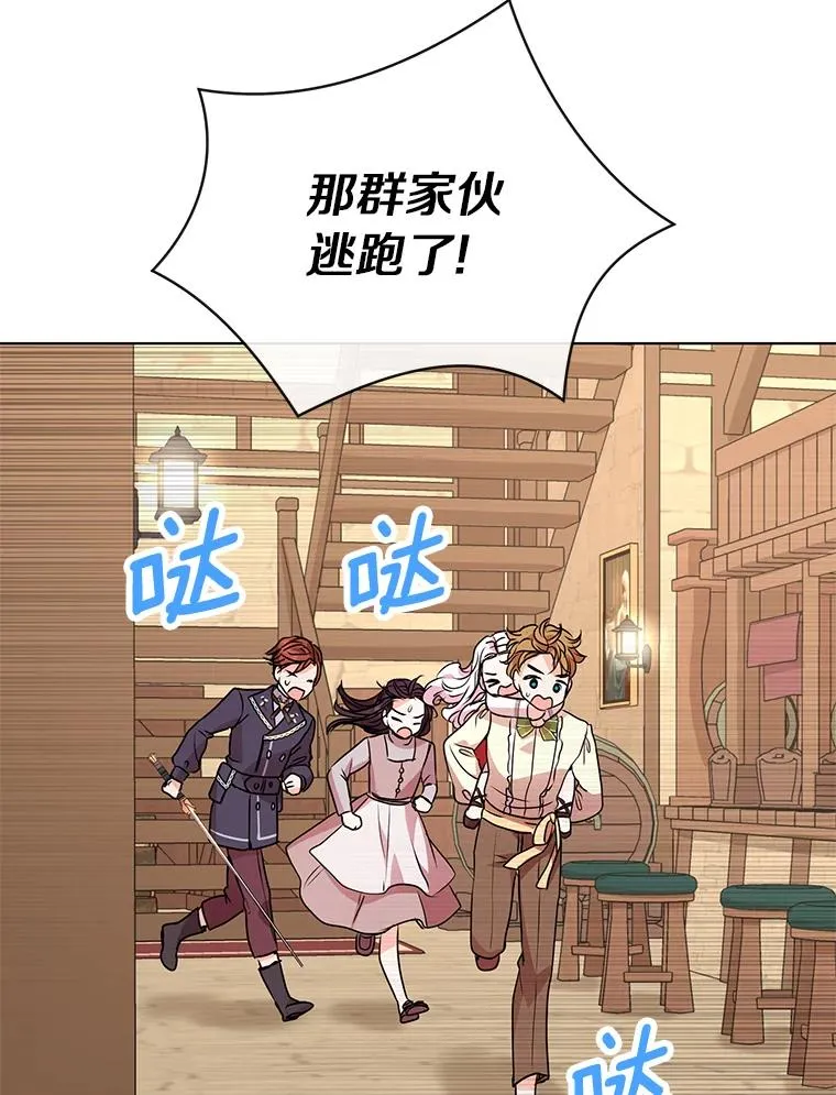 20.解救 第86页