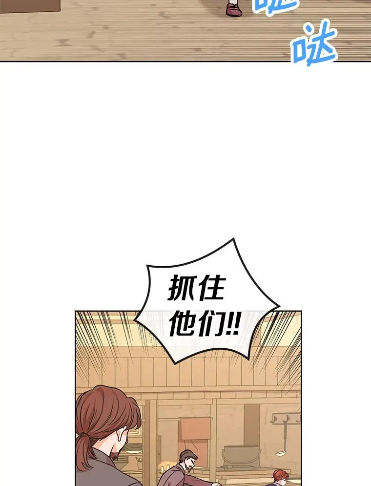 20.解救 第87页