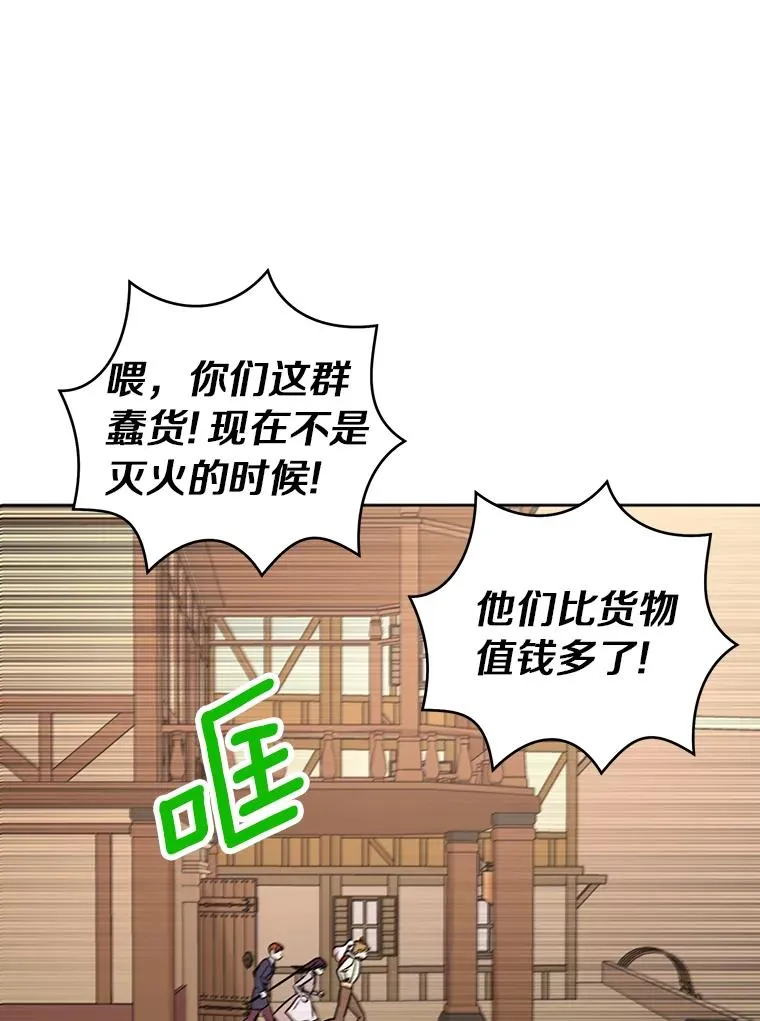 20.解救 第92页