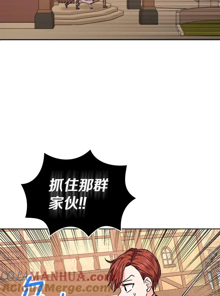 20.解救 第93页