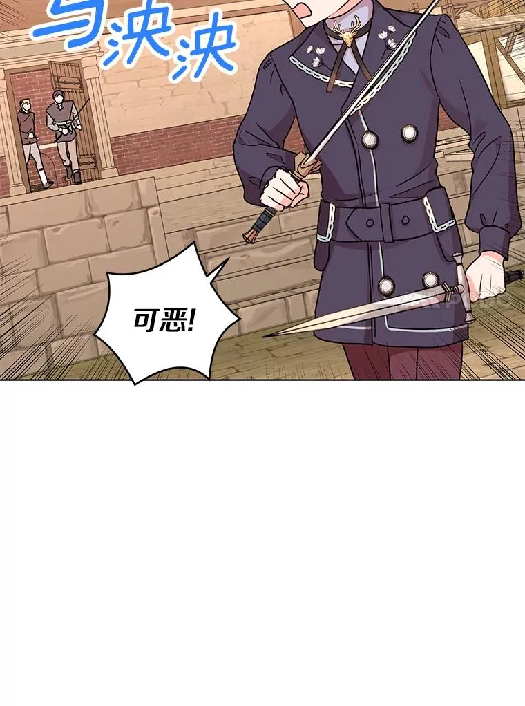20.解救 第94页