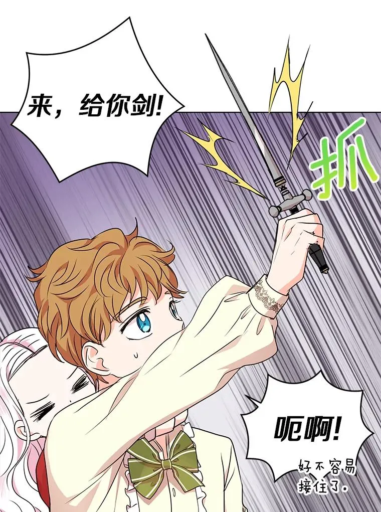 20.解救 第95页