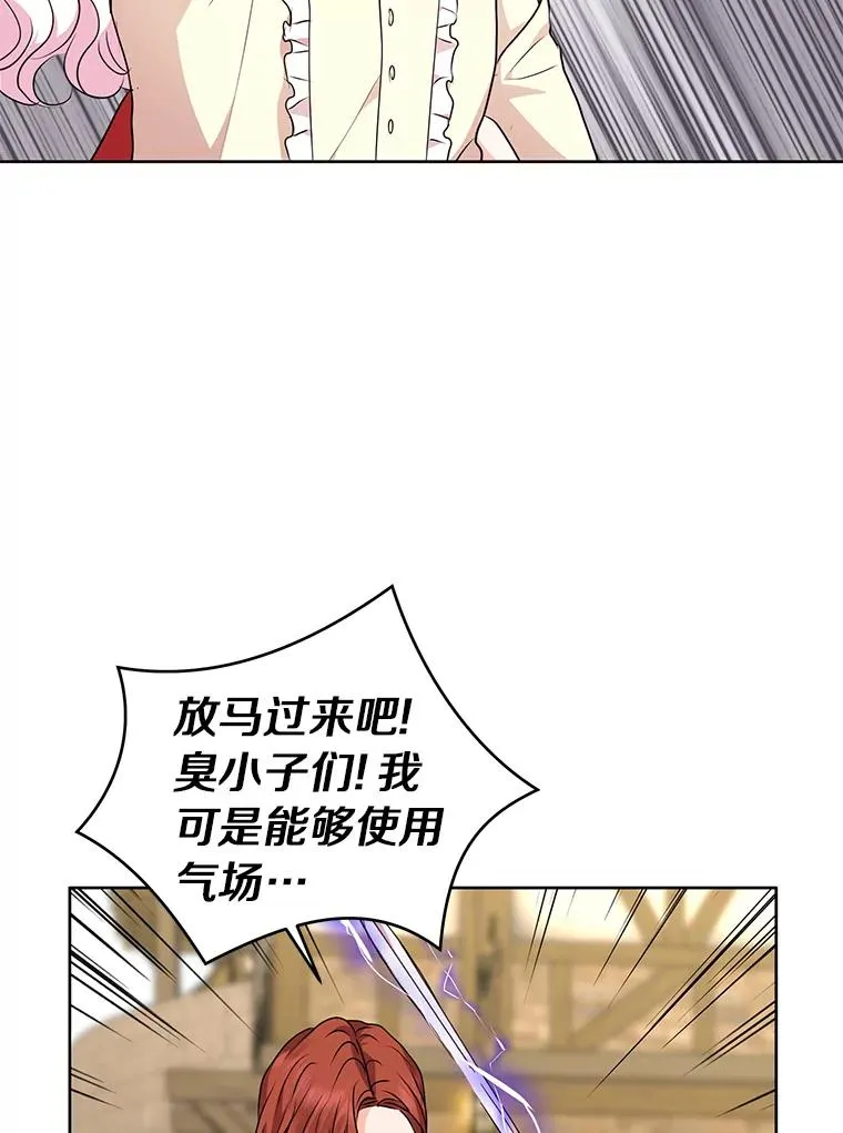 20.解救 第96页