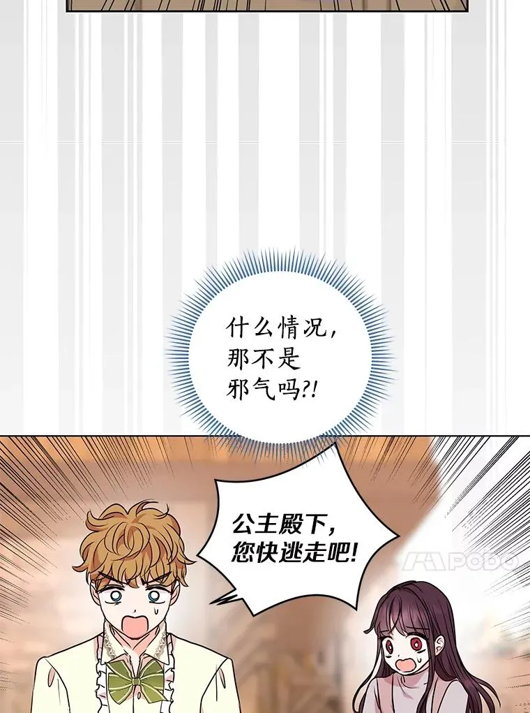 20.解救 第100页