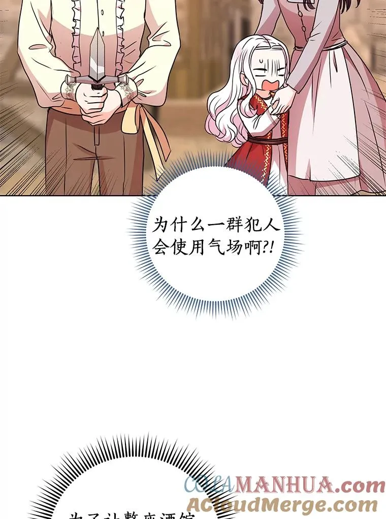 20.解救 第101页