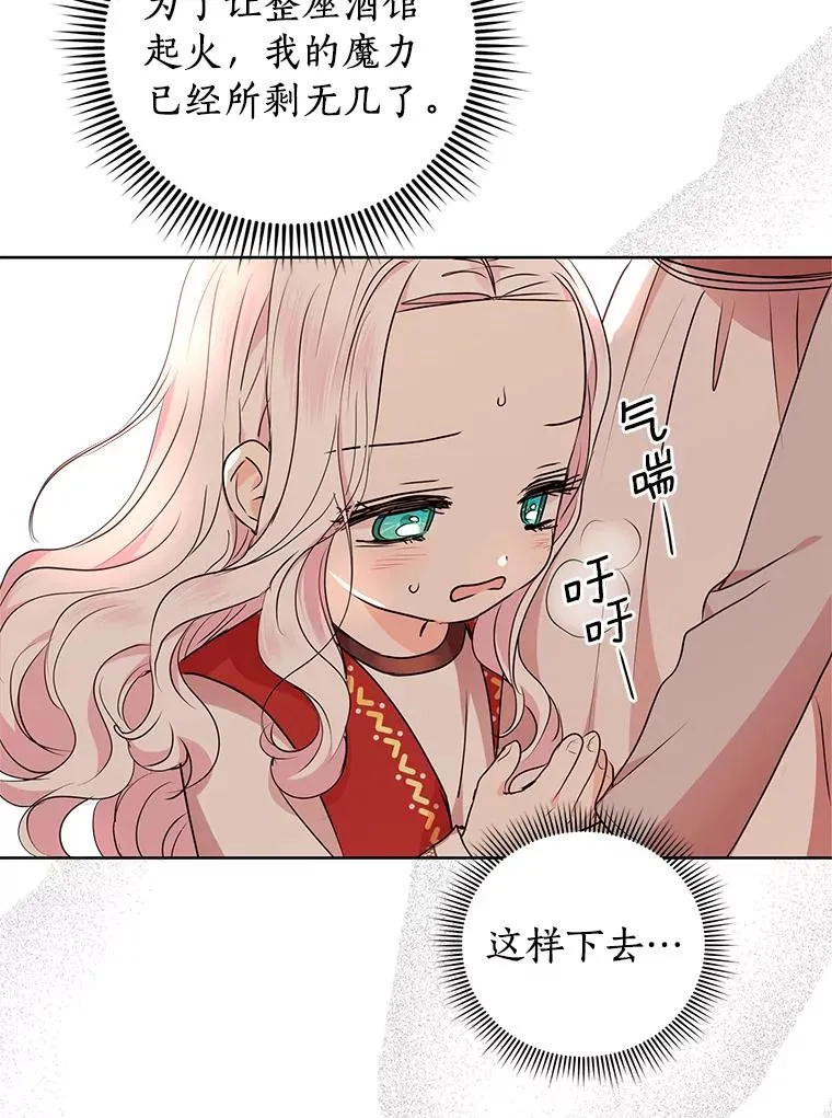 20.解救 第102页