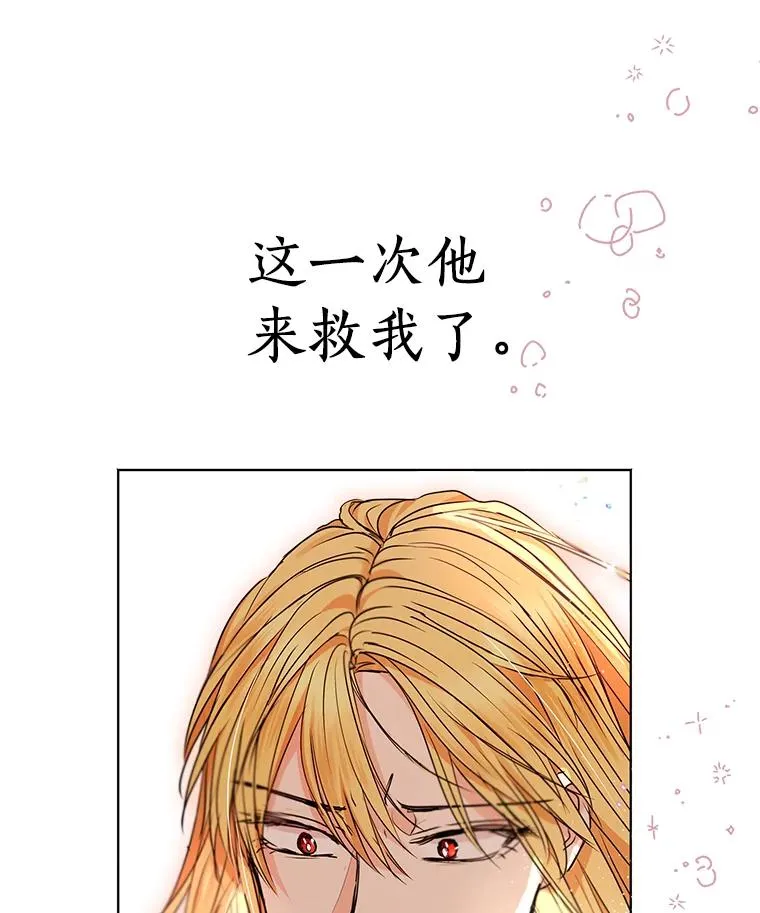 20.解救 第119页