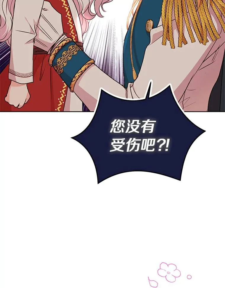 21.显现神圣力 第2页
