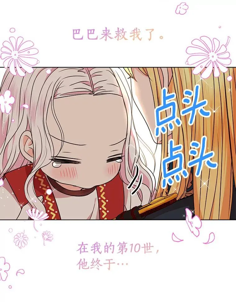 21.显现神圣力 第3页