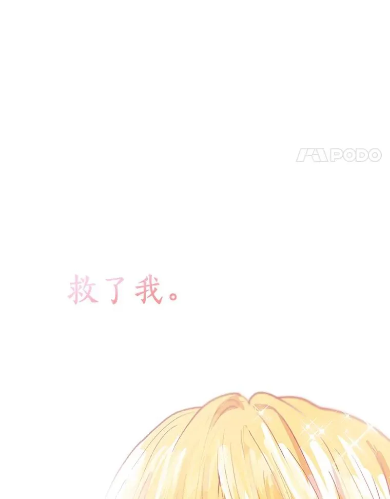 21.显现神圣力 第4页