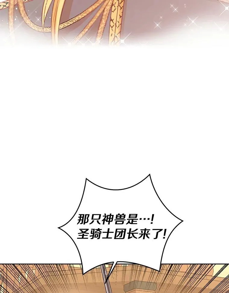 21.显现神圣力 第6页