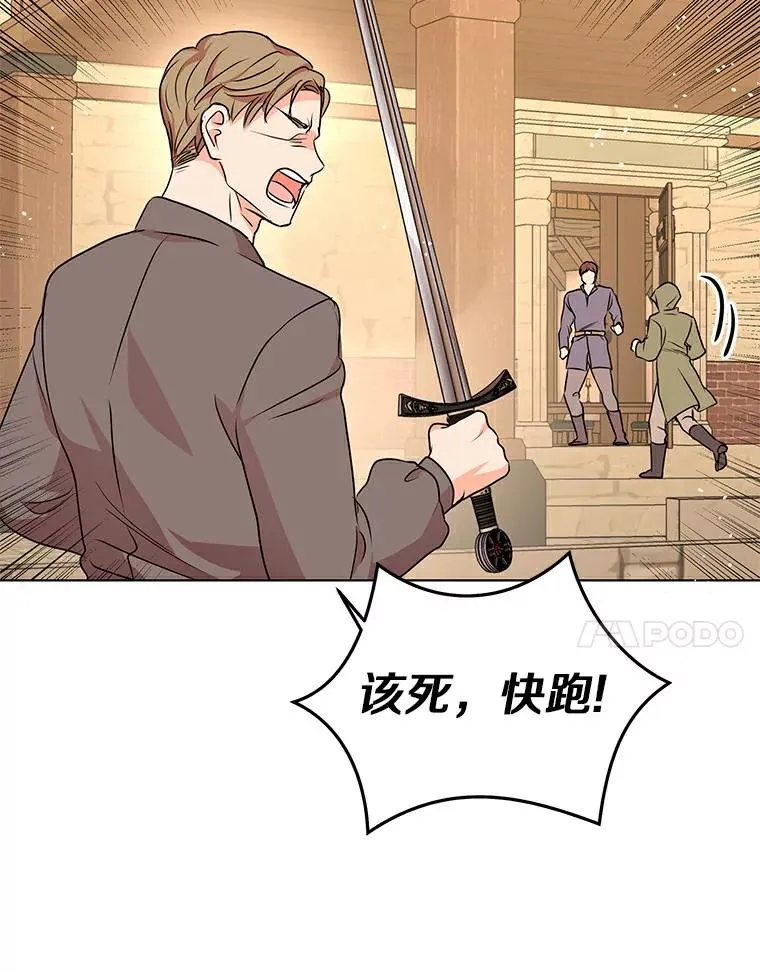 21.显现神圣力 第7页