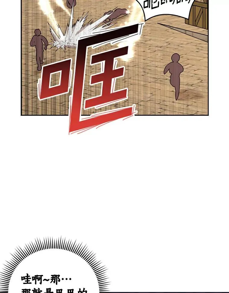 21.显现神圣力 第12页