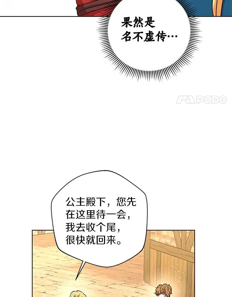 21.显现神圣力 第14页