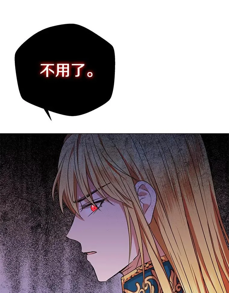 21.显现神圣力 第16页