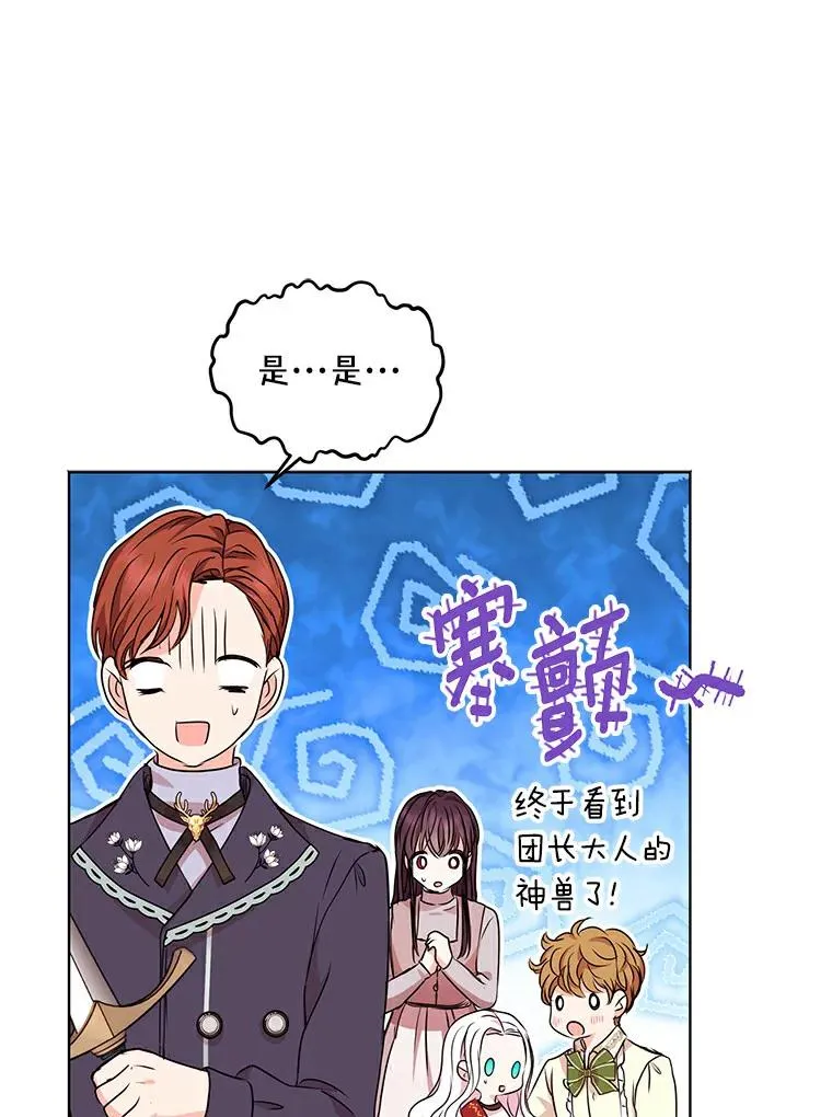 21.显现神圣力 第18页