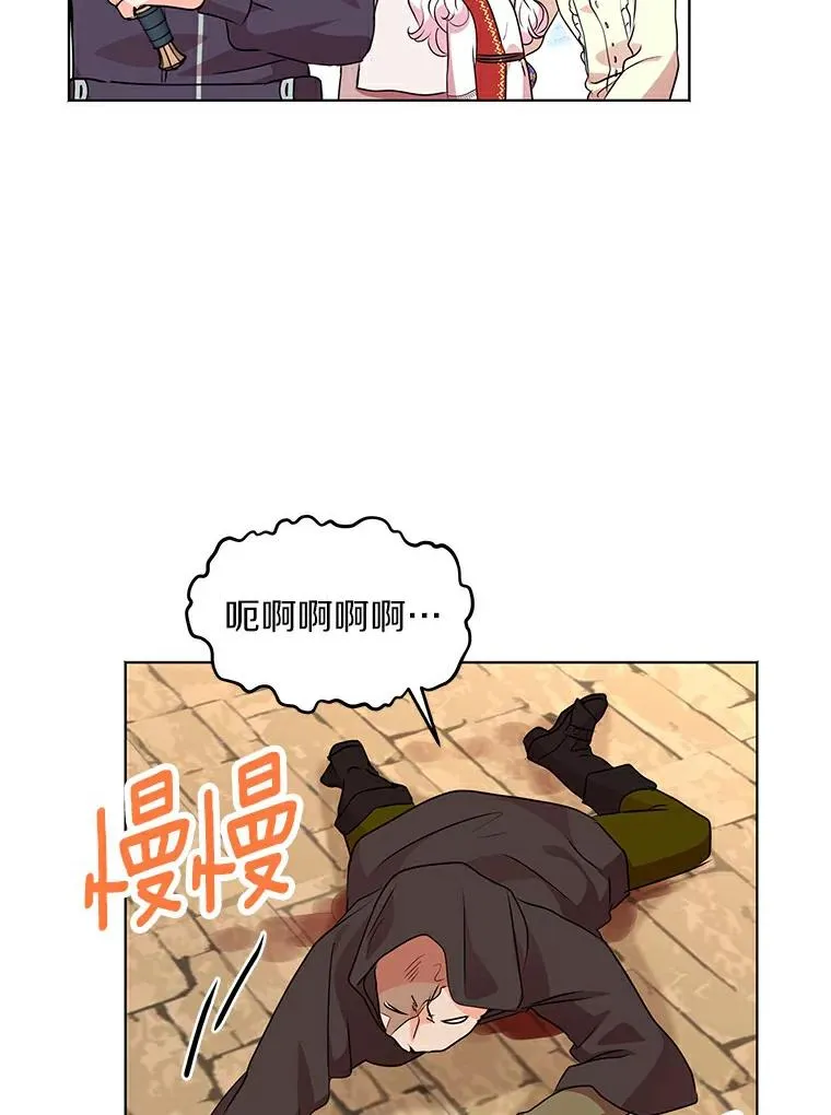 21.显现神圣力 第19页