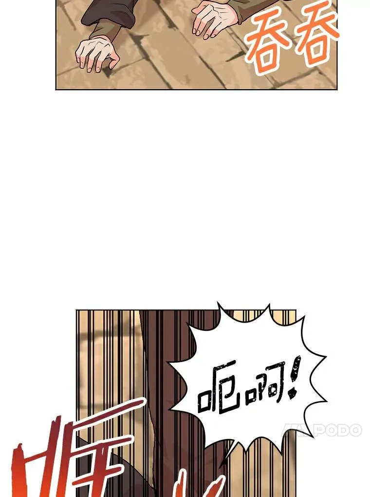 21.显现神圣力 第20页