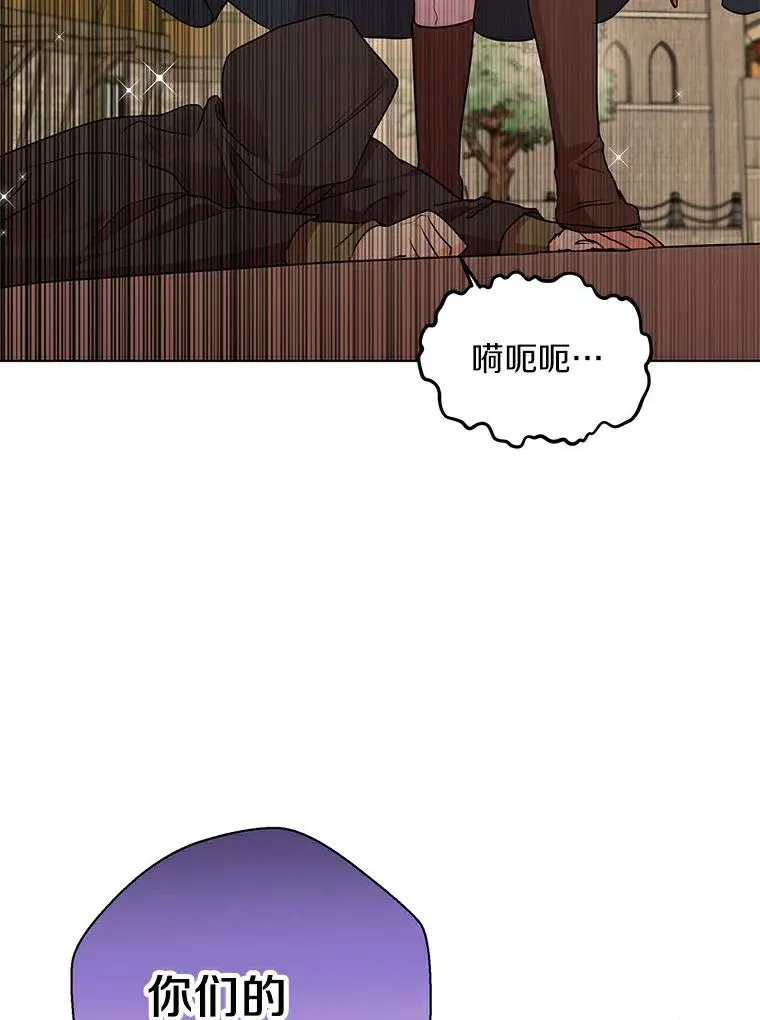 21.显现神圣力 第23页