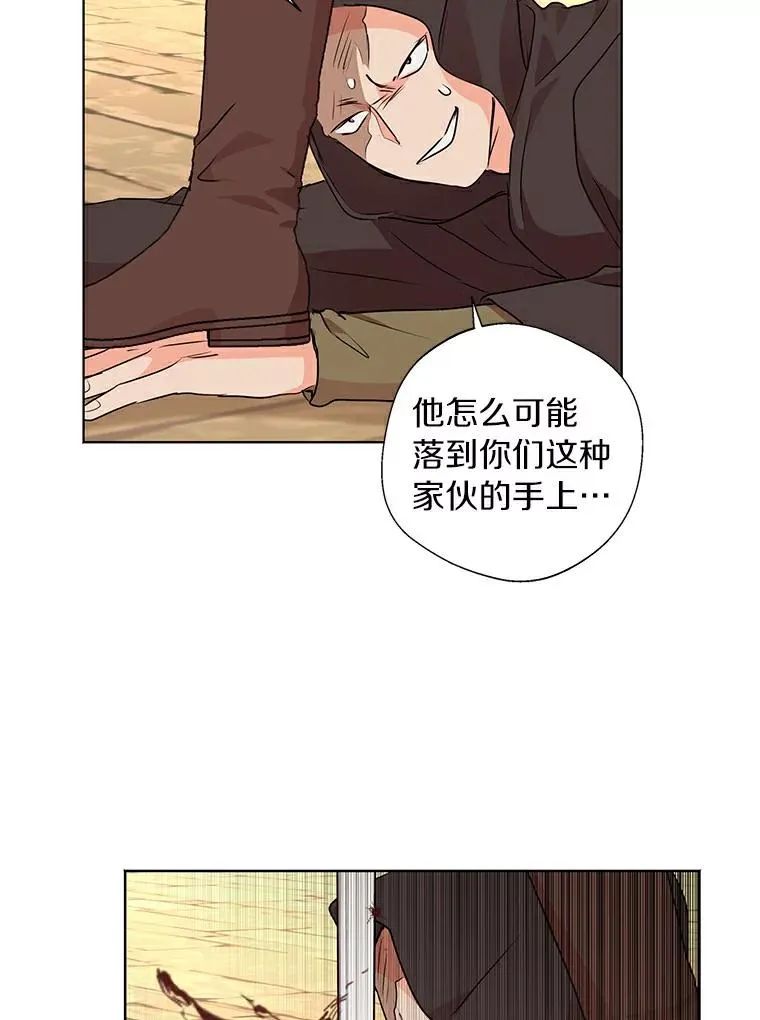 21.显现神圣力 第26页