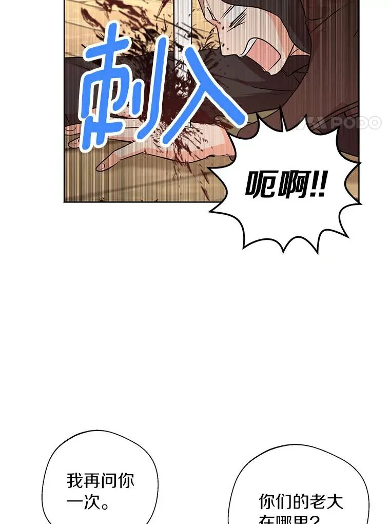 21.显现神圣力 第27页