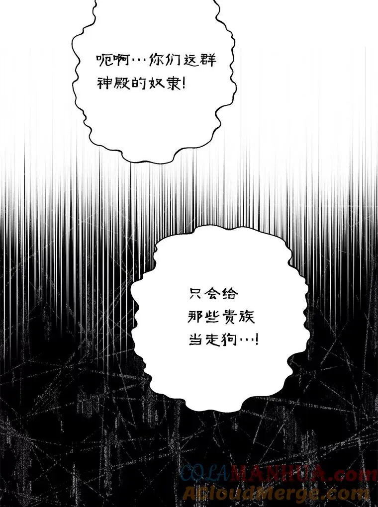 21.显现神圣力 第29页
