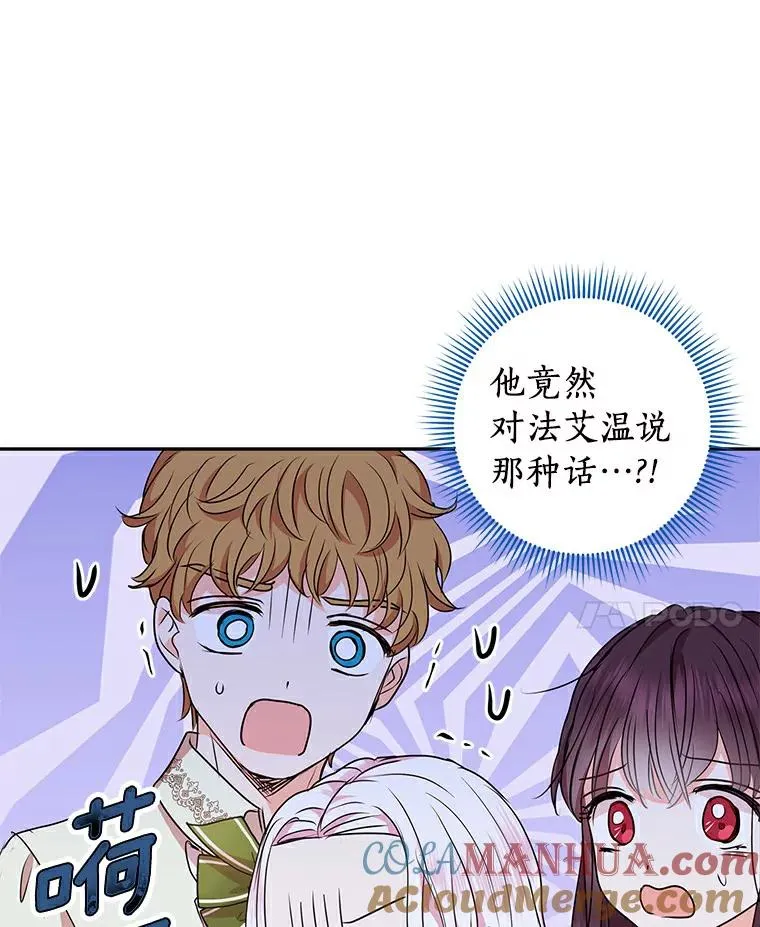 21.显现神圣力 第33页