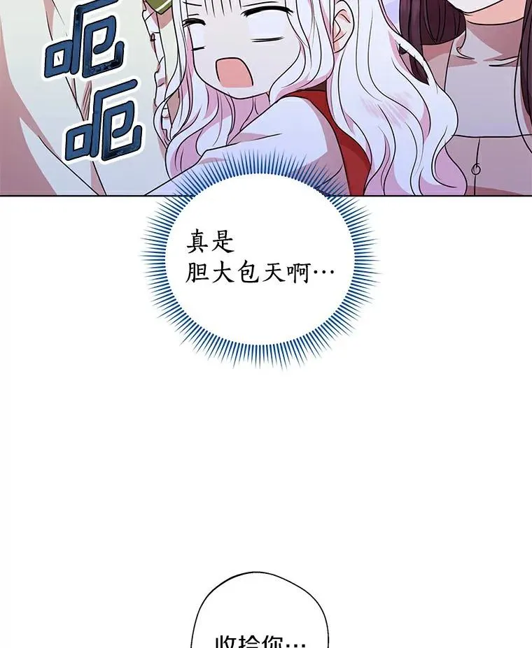 21.显现神圣力 第34页