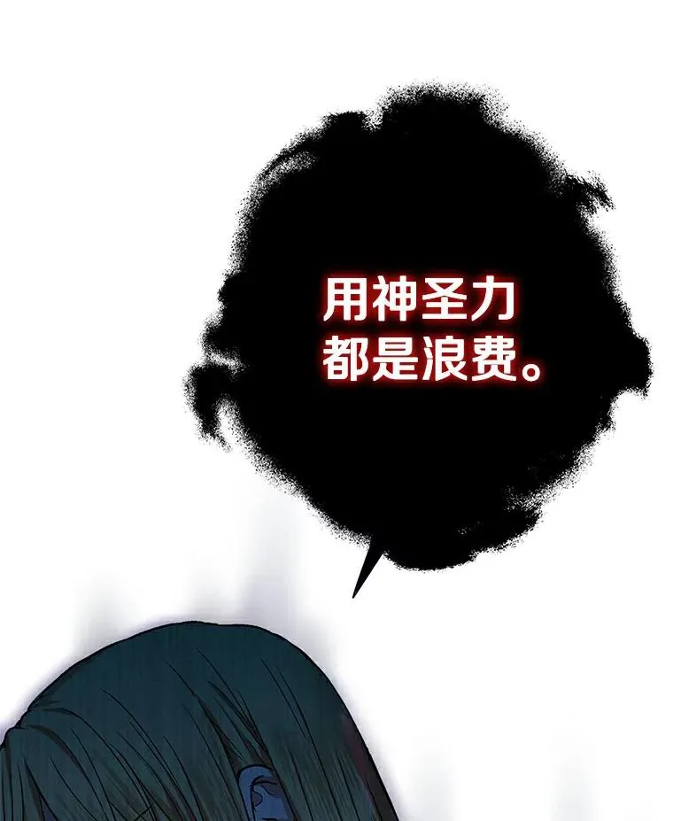 21.显现神圣力 第36页