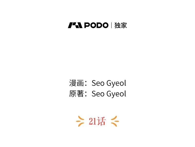 21.显现神圣力 第42页