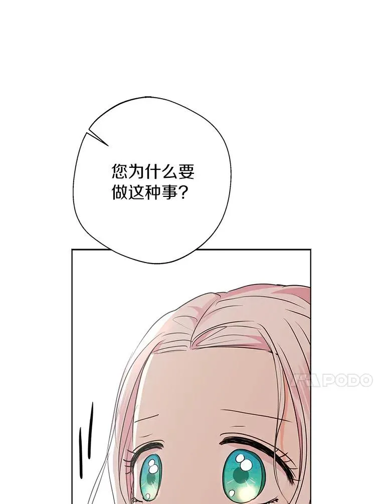 21.显现神圣力 第51页