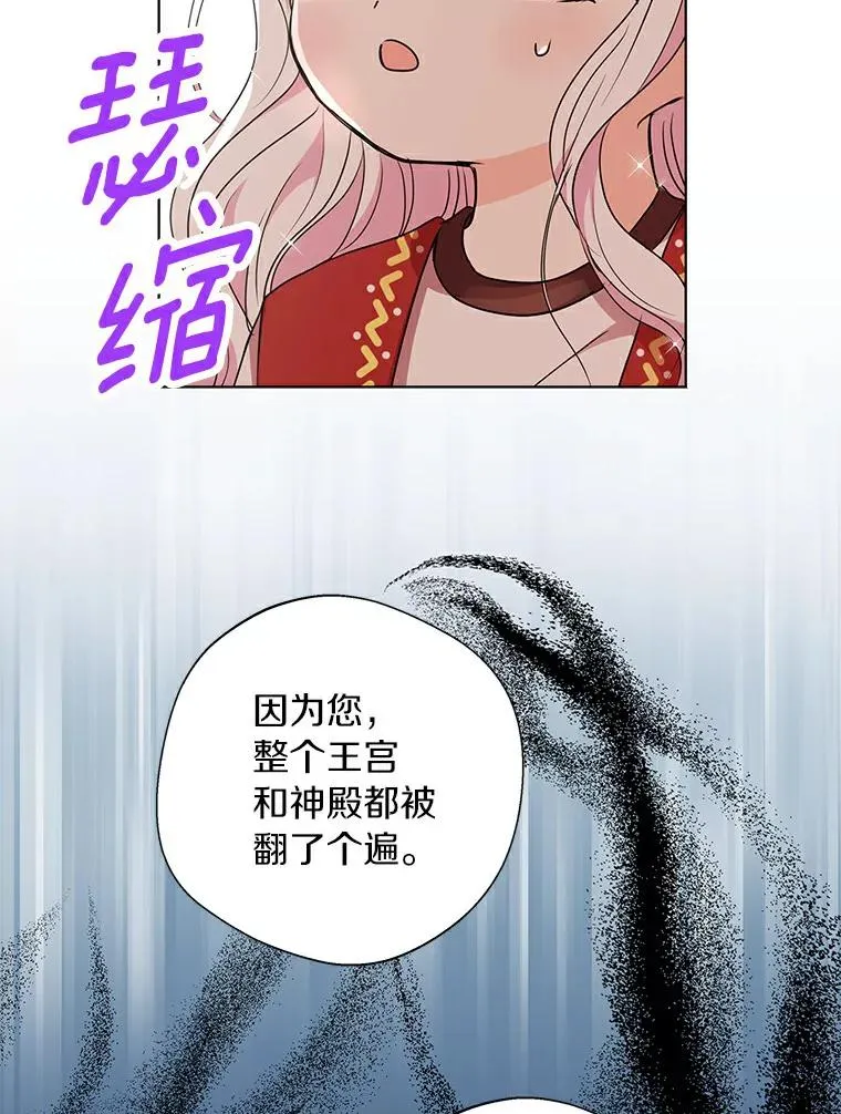21.显现神圣力 第52页