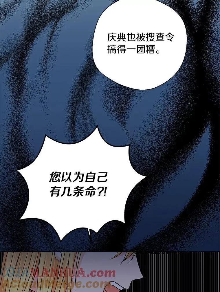 21.显现神圣力 第53页