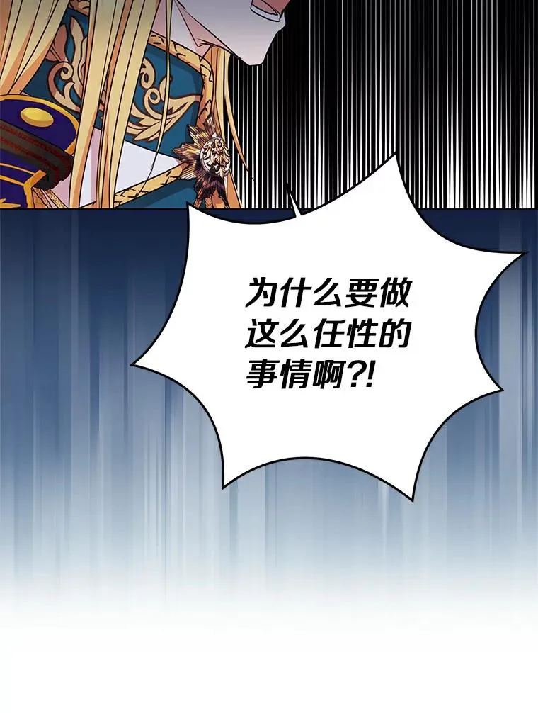 21.显现神圣力 第54页