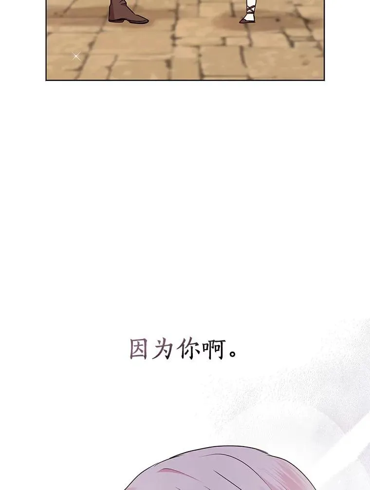 21.显现神圣力 第56页