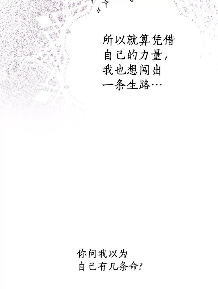 21.显现神圣力 第59页